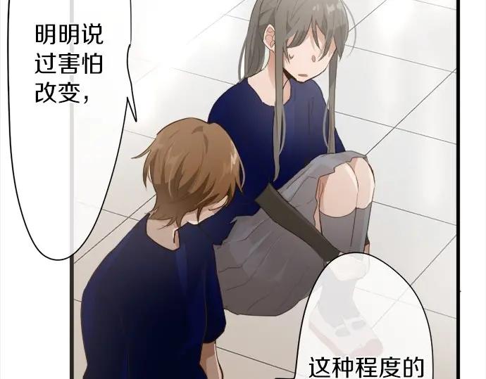 星之花韩漫全集-第72话 解开无删减无遮挡章节图片 