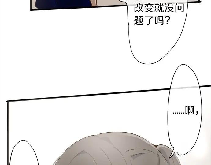 星之花韩漫全集-第72话 解开无删减无遮挡章节图片 