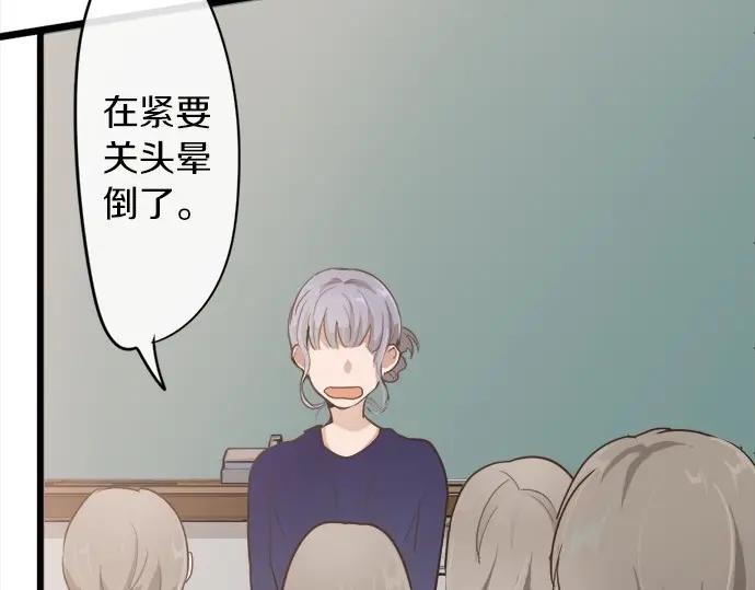 星之花韩漫全集-第73话 柔和无删减无遮挡章节图片 