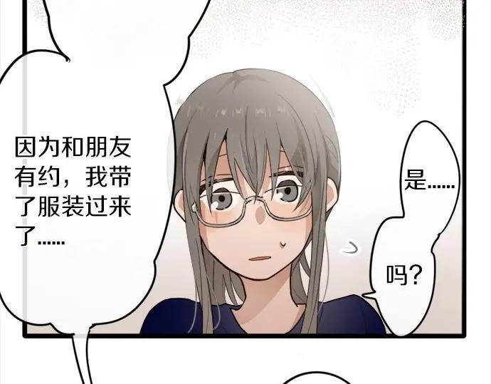 星之花韩漫全集-第73话 柔和无删减无遮挡章节图片 