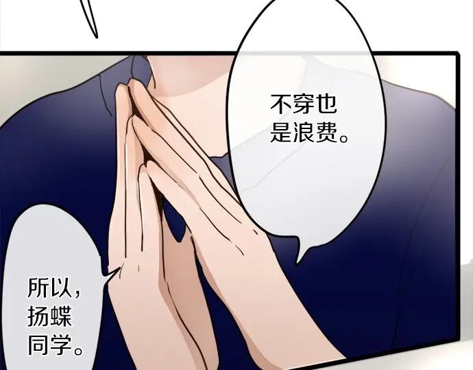星之花韩漫全集-第73话 柔和无删减无遮挡章节图片 
