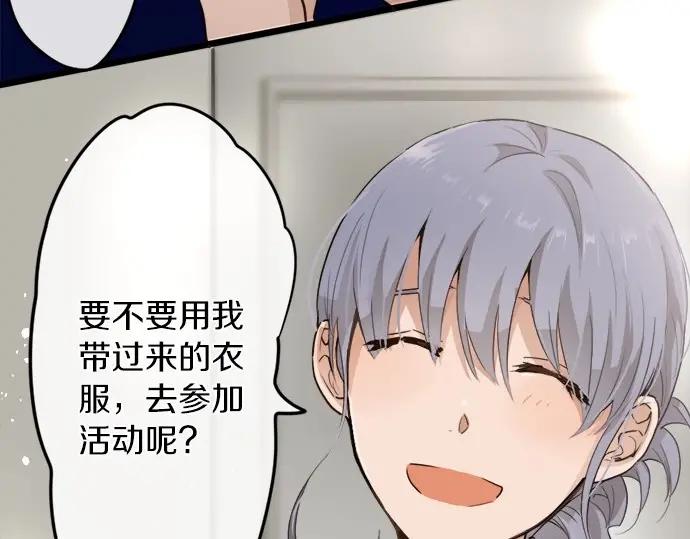 星之花韩漫全集-第73话 柔和无删减无遮挡章节图片 