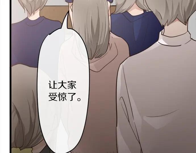 星之花韩漫全集-第73话 柔和无删减无遮挡章节图片 