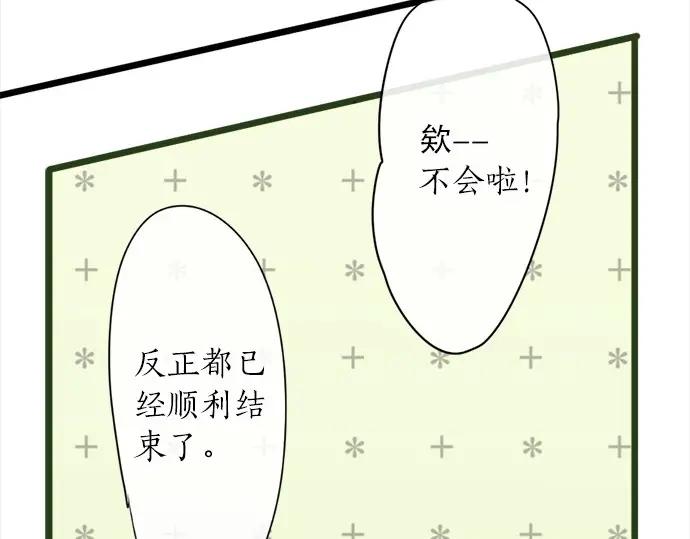 星之花韩漫全集-第73话 柔和无删减无遮挡章节图片 