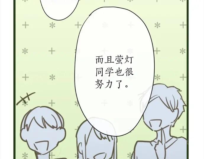 星之花韩漫全集-第73话 柔和无删减无遮挡章节图片 