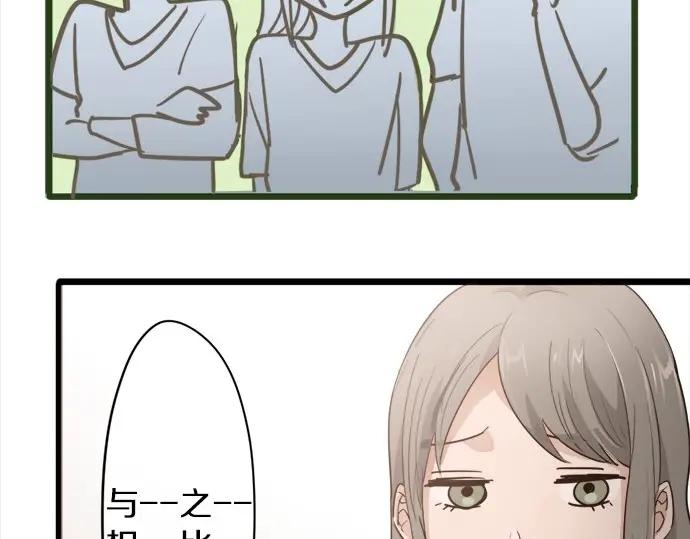 星之花韩漫全集-第73话 柔和无删减无遮挡章节图片 