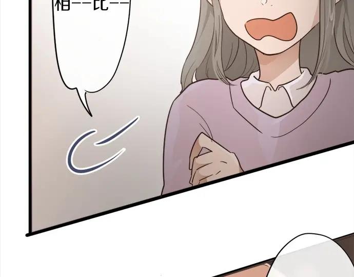 星之花韩漫全集-第73话 柔和无删减无遮挡章节图片 