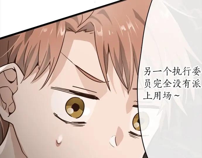 星之花韩漫全集-第73话 柔和无删减无遮挡章节图片 