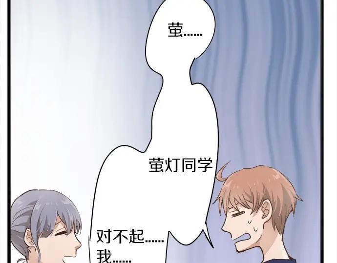 星之花韩漫全集-第73话 柔和无删减无遮挡章节图片 