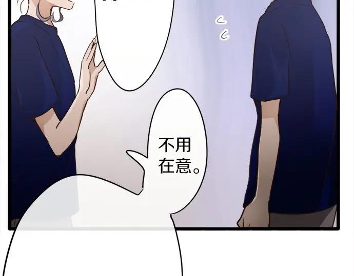 星之花韩漫全集-第73话 柔和无删减无遮挡章节图片 