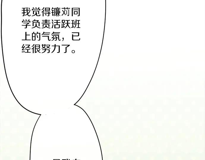 星之花韩漫全集-第73话 柔和无删减无遮挡章节图片 