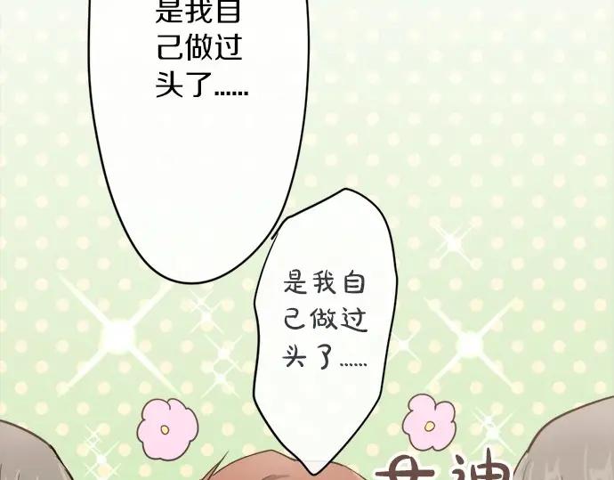 星之花韩漫全集-第73话 柔和无删减无遮挡章节图片 