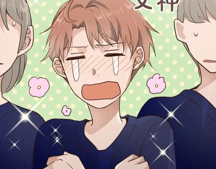 星之花韩漫全集-第73话 柔和无删减无遮挡章节图片 