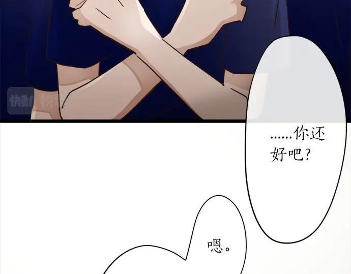星之花韩漫全集-第73话 柔和无删减无遮挡章节图片 