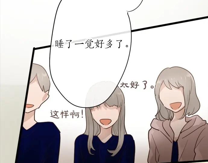 星之花韩漫全集-第73话 柔和无删减无遮挡章节图片 