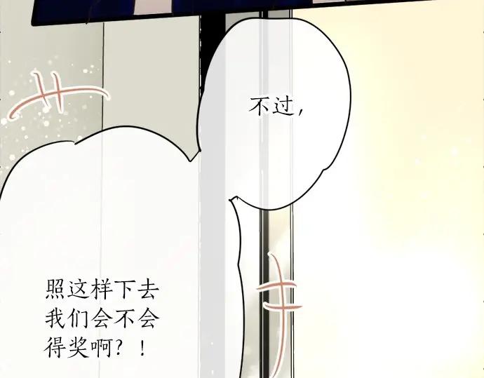 星之花韩漫全集-第73话 柔和无删减无遮挡章节图片 