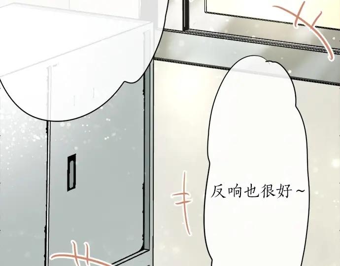 星之花韩漫全集-第73话 柔和无删减无遮挡章节图片 