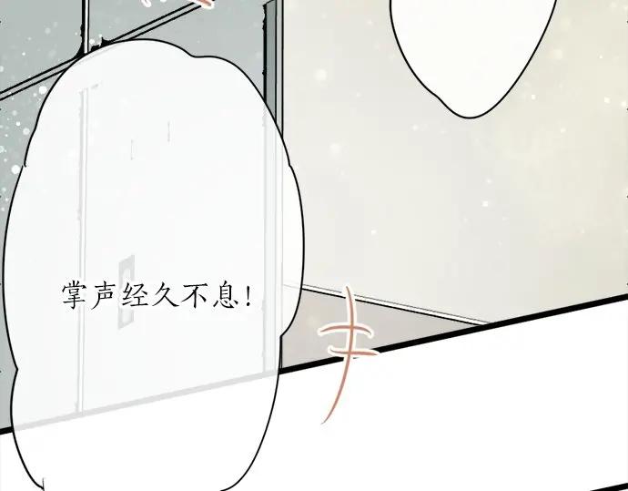 星之花韩漫全集-第73话 柔和无删减无遮挡章节图片 