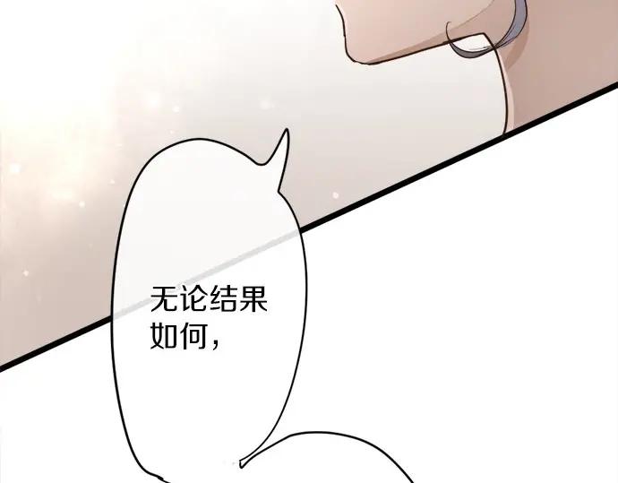 星之花韩漫全集-第73话 柔和无删减无遮挡章节图片 