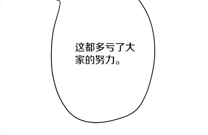 星之花韩漫全集-第73话 柔和无删减无遮挡章节图片 