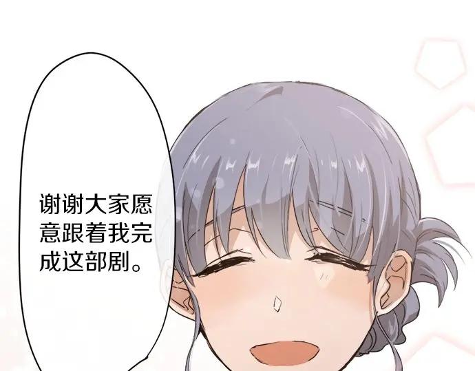星之花韩漫全集-第73话 柔和无删减无遮挡章节图片 
