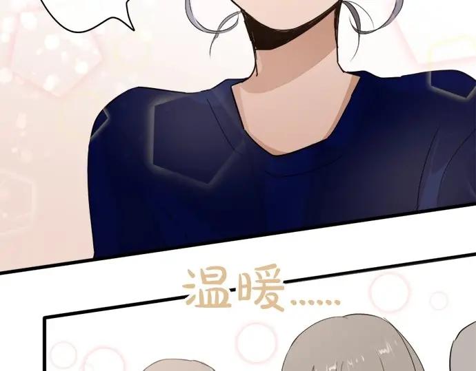 星之花韩漫全集-第73话 柔和无删减无遮挡章节图片 