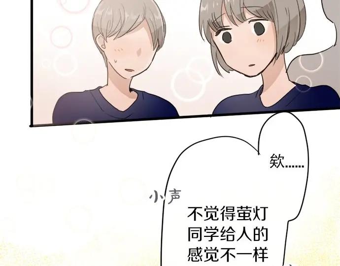 星之花韩漫全集-第73话 柔和无删减无遮挡章节图片 