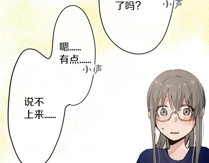 星之花韩漫全集-第73话 柔和无删减无遮挡章节图片 