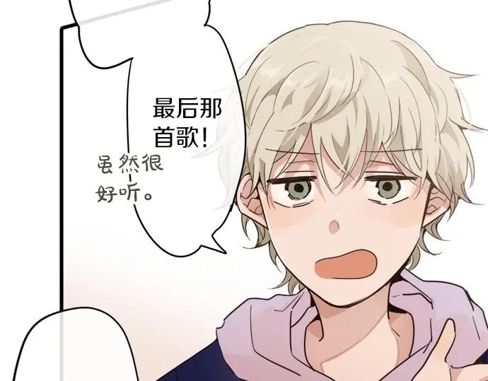 星之花韩漫全集-第73话 柔和无删减无遮挡章节图片 
