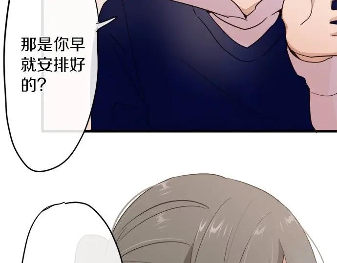星之花韩漫全集-第73话 柔和无删减无遮挡章节图片 