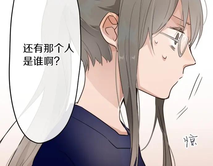 星之花韩漫全集-第73话 柔和无删减无遮挡章节图片 