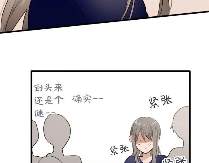星之花韩漫全集-第73话 柔和无删减无遮挡章节图片 
