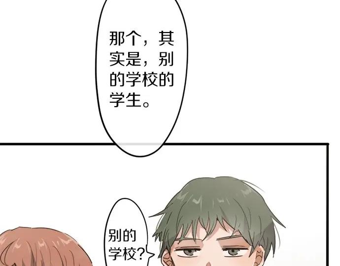 星之花韩漫全集-第73话 柔和无删减无遮挡章节图片 