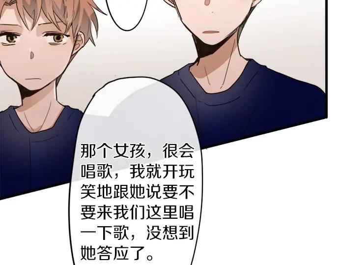 星之花韩漫全集-第73话 柔和无删减无遮挡章节图片 