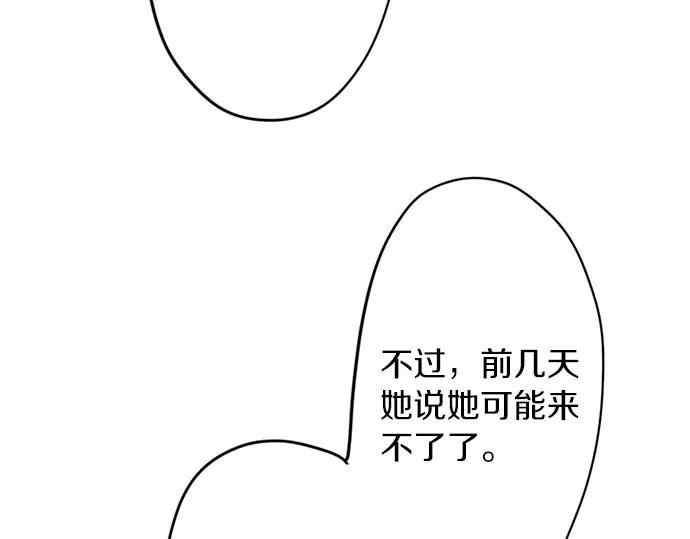 星之花韩漫全集-第73话 柔和无删减无遮挡章节图片 