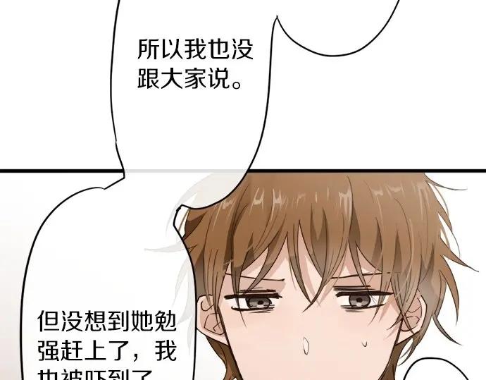 星之花韩漫全集-第73话 柔和无删减无遮挡章节图片 