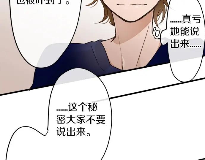 星之花韩漫全集-第73话 柔和无删减无遮挡章节图片 