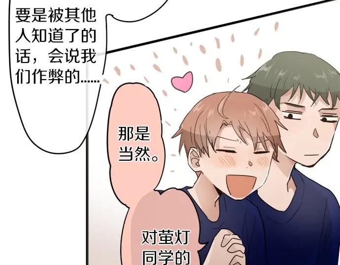 星之花韩漫全集-第73话 柔和无删减无遮挡章节图片 