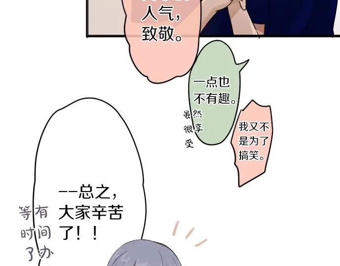 星之花韩漫全集-第73话 柔和无删减无遮挡章节图片 