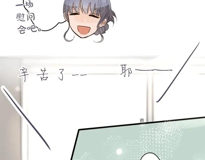 星之花韩漫全集-第73话 柔和无删减无遮挡章节图片 