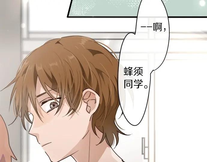 星之花韩漫全集-第73话 柔和无删减无遮挡章节图片 