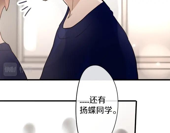 星之花韩漫全集-第73话 柔和无删减无遮挡章节图片 