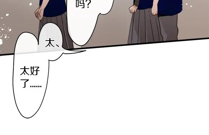 星之花韩漫全集-第73话 柔和无删减无遮挡章节图片 