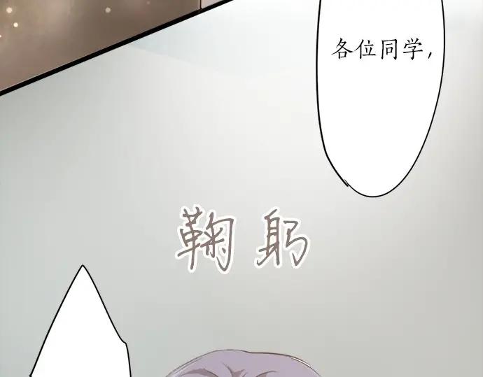 星之花韩漫全集-第73话 柔和无删减无遮挡章节图片 