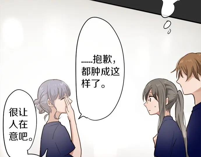 星之花韩漫全集-第73话 柔和无删减无遮挡章节图片 