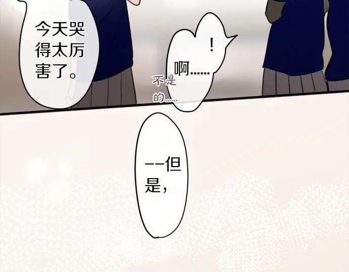星之花韩漫全集-第73话 柔和无删减无遮挡章节图片 
