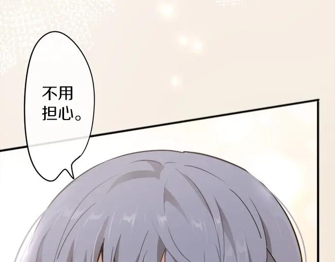 星之花韩漫全集-第73话 柔和无删减无遮挡章节图片 