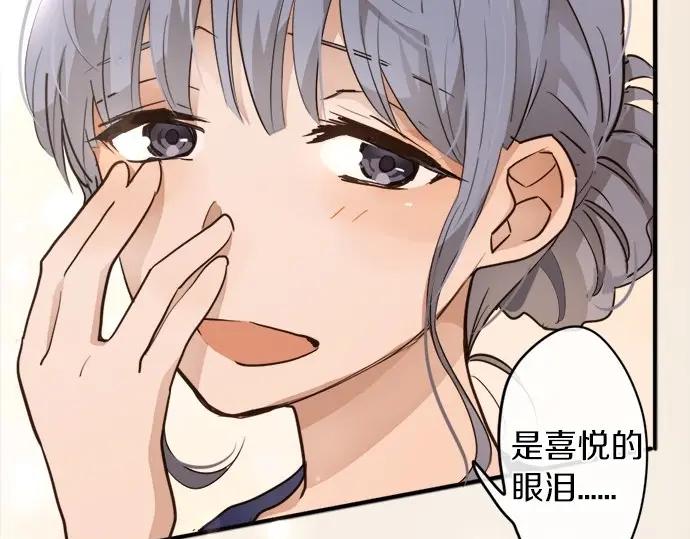 星之花韩漫全集-第73话 柔和无删减无遮挡章节图片 
