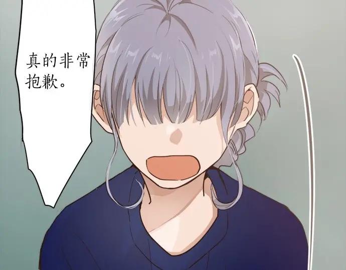 星之花韩漫全集-第73话 柔和无删减无遮挡章节图片 