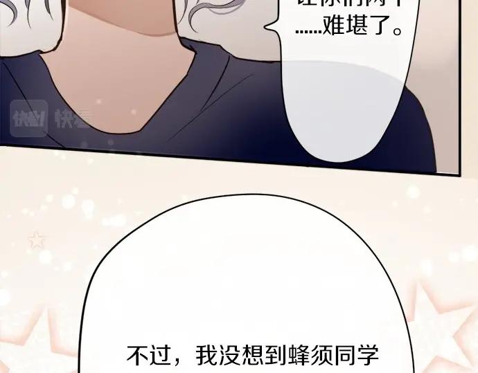 星之花韩漫全集-第73话 柔和无删减无遮挡章节图片 